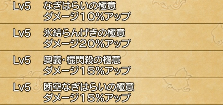 これからの武闘家を考える それから 武闘家は強職です ブルードのブログ Dq10