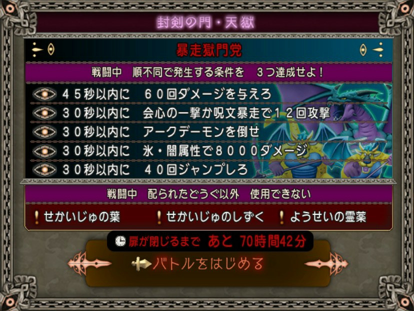 Dq10廃プレイヤーさんに同意やツッコミ5 天獄76回目 編 ブルードのブログ Dq10 Dq10廃プレイヤーさんに同意やツッコミ5 天獄76回目 編 ブルードのブログ Dq10