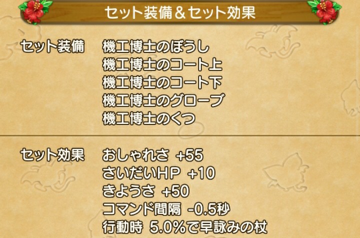 レベル105防具 評価とオススメ装備 ブルードのブログ Dq10 レベル105防具 評価とオススメ装備 ブルードのブログ Dq10