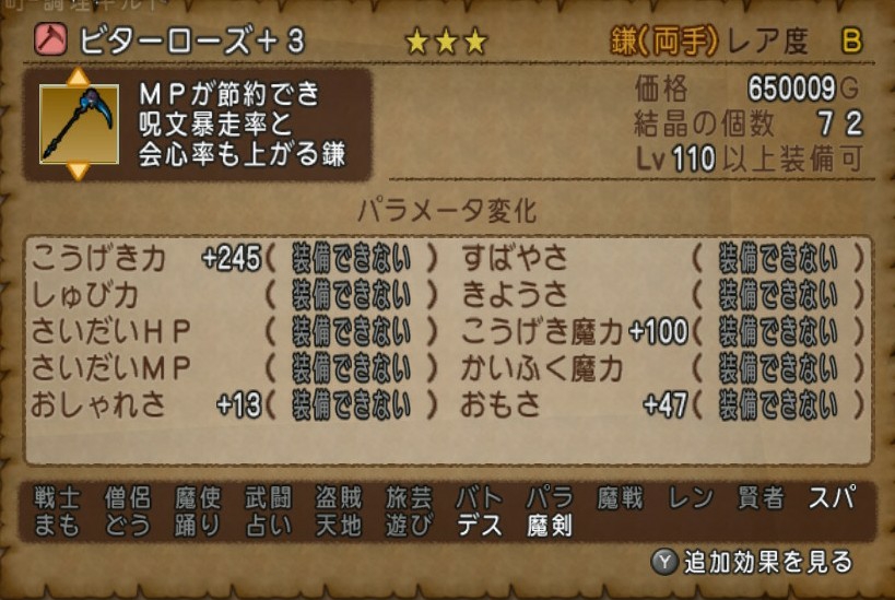 Dq10廃プレイヤーさんに同意やツッコミ560 ビターローズ 編 ブルードのブログ Dq10 Dq10廃プレイヤーさんに同意やツッコミ560 ビターローズ 編 ブルードのブログ Dq10