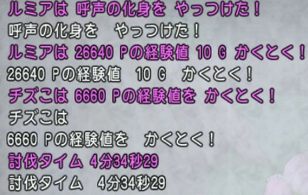クエスト668 天声を聞きし者 弐の五声は呼の声 レベル118開放クエストが楽勝に 卑怯な方法で W ブルードのブログ Dq10 クエスト668 天声を聞きし者 弐の五声は呼の声 レベル118開放クエストが楽勝に 卑怯な方法で W ブルードのブログ Dq10