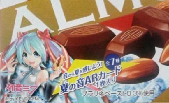 グリコアーモンドピーク 初音ミク ブルードのブログ Dq10 グリコアーモンドピーク 初音ミク ブルードのブログ Dq10
