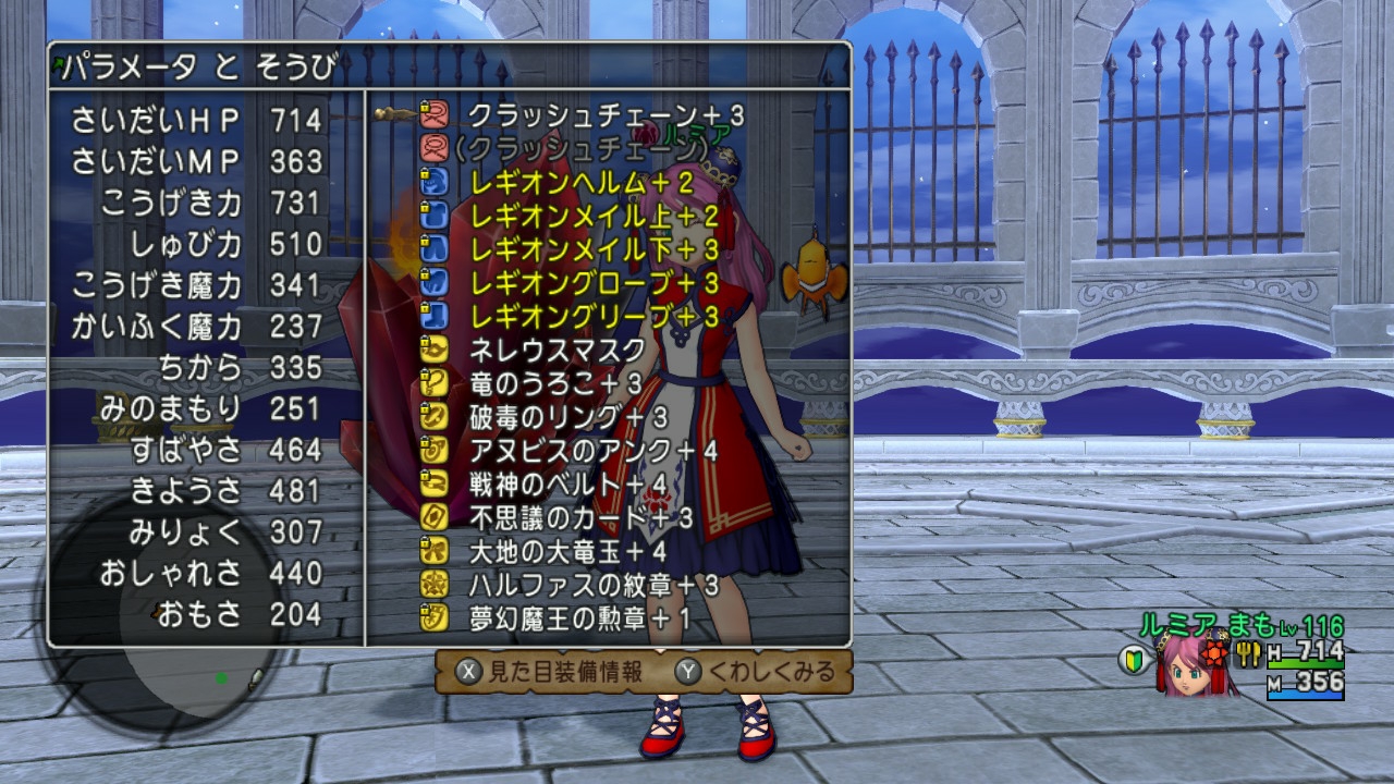 スコルパイド でも レギオンメイルセットは強いですよ ガナドール１択w を破壊する ムチまも大緩和にも感謝 ブルードのブログ Dq10