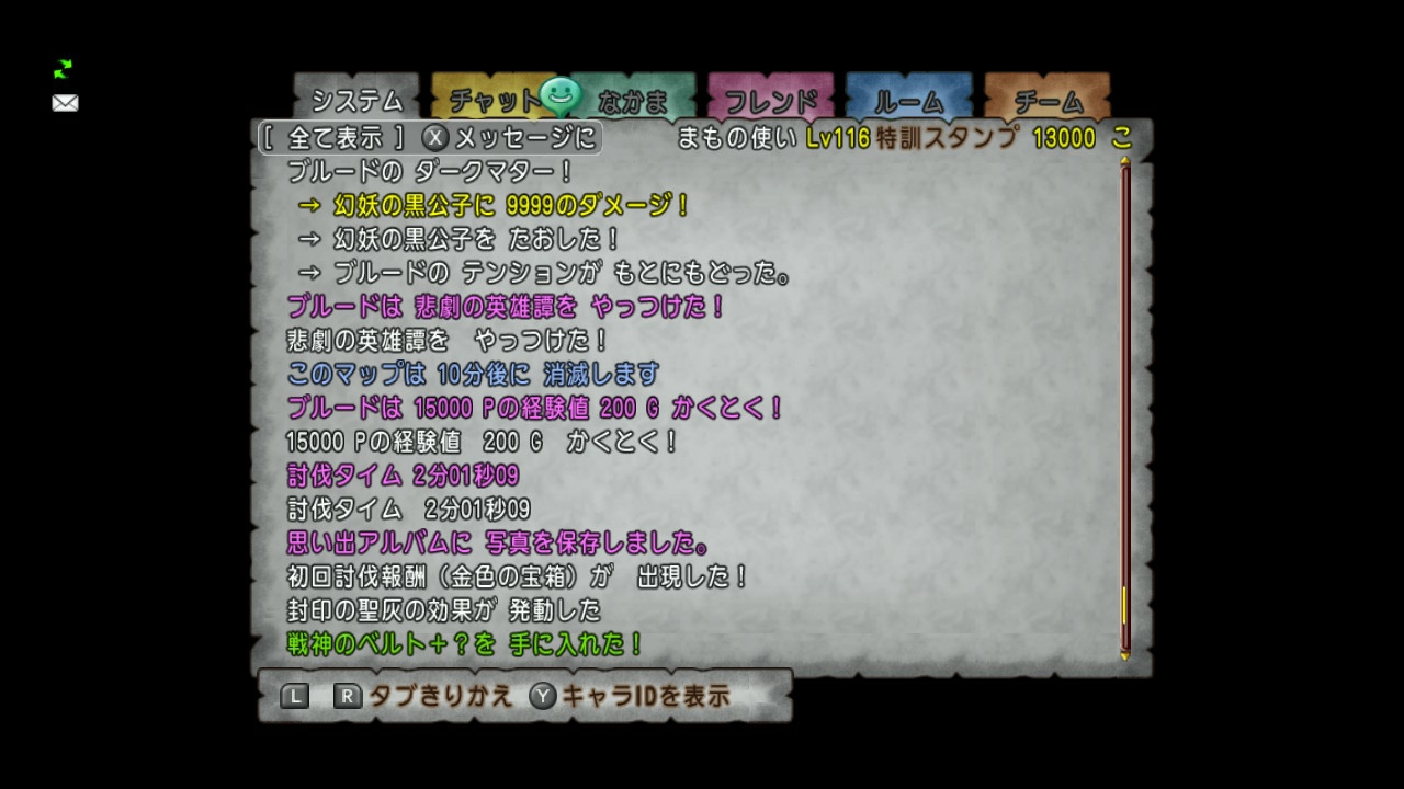 Dq10廃プレイヤーさんに同意やツッコミ518 邪神1月25日 編 ブルードのブログ Dq10 Dq10廃プレイヤーさんに同意やツッコミ518 邪神1月25日 編 ブルードのブログ Dq10