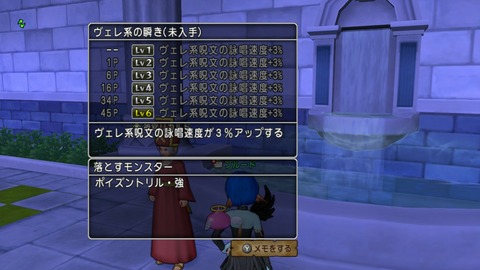 Dq10廃プレイヤーさんに同意やツッコミ614 追加宝珠get エア 編 ブルードのブログ Dq10