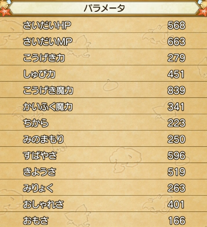 これからの魔法使いを考える ブルードのブログ Dq10 これからの魔法使いを考える ブルードのブログ Dq10