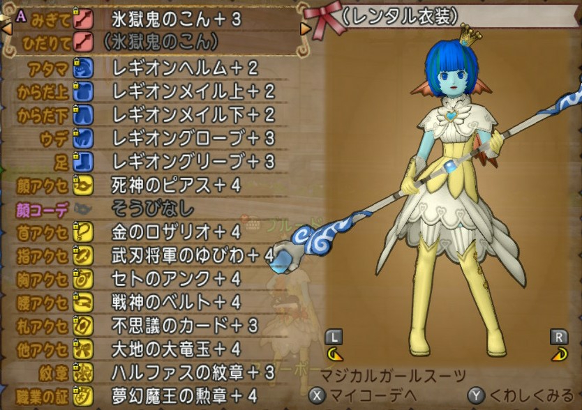 脳天直撃 棍武でもレギオン強いですよ ブルードのブログ Dq10