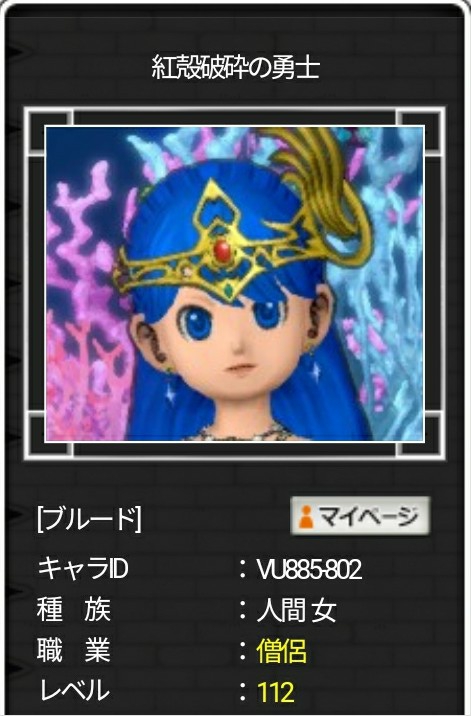ブルードのブログ ドラクエ10ブログ 悪夢粉砕 名前を言ってはいけないボスを初討伐 裏切りウサギ ネカマめ 思い知ったか ブルードのブログ ドラクエ10ブログ 悪夢粉砕 名前を言ってはいけないボスを初討伐 裏切りウサギ ネカマめ 思い知ったか