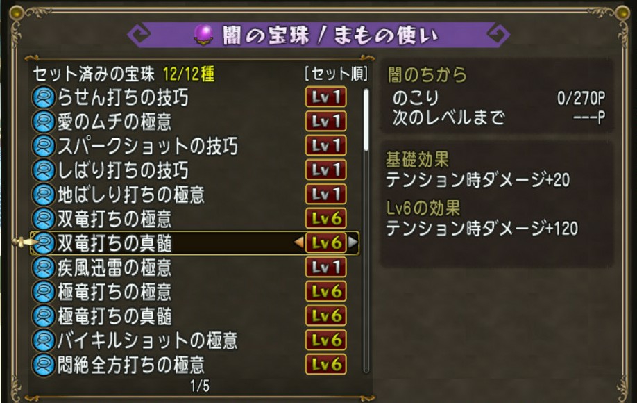 ドラクエ10 ブルードのブログ Dq10