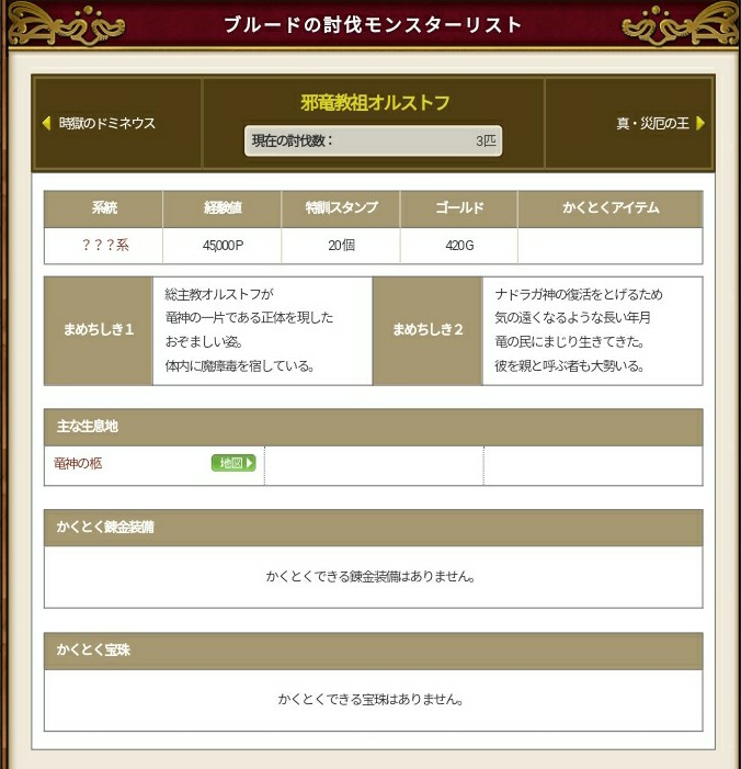 紅殻魔スコルパイドの練習 予習 ブルードのブログ Dq10 紅殻魔スコルパイドの練習 予習 ブルードのブログ Dq10