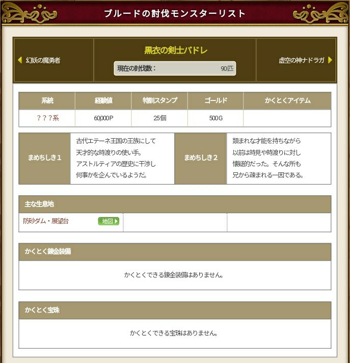 黒衣の剣士パドレ ブルードのブログ Dq10 黒衣の剣士パドレ ブルードのブログ Dq10