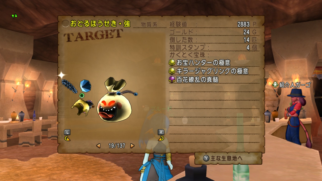 21年05月 ブルードのブログ Dq10