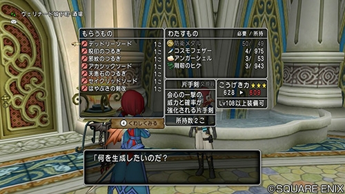 Dq10廃プレイヤーさんに同意やツッコミ 新武器予想 編 ブルードのブログ Dq10