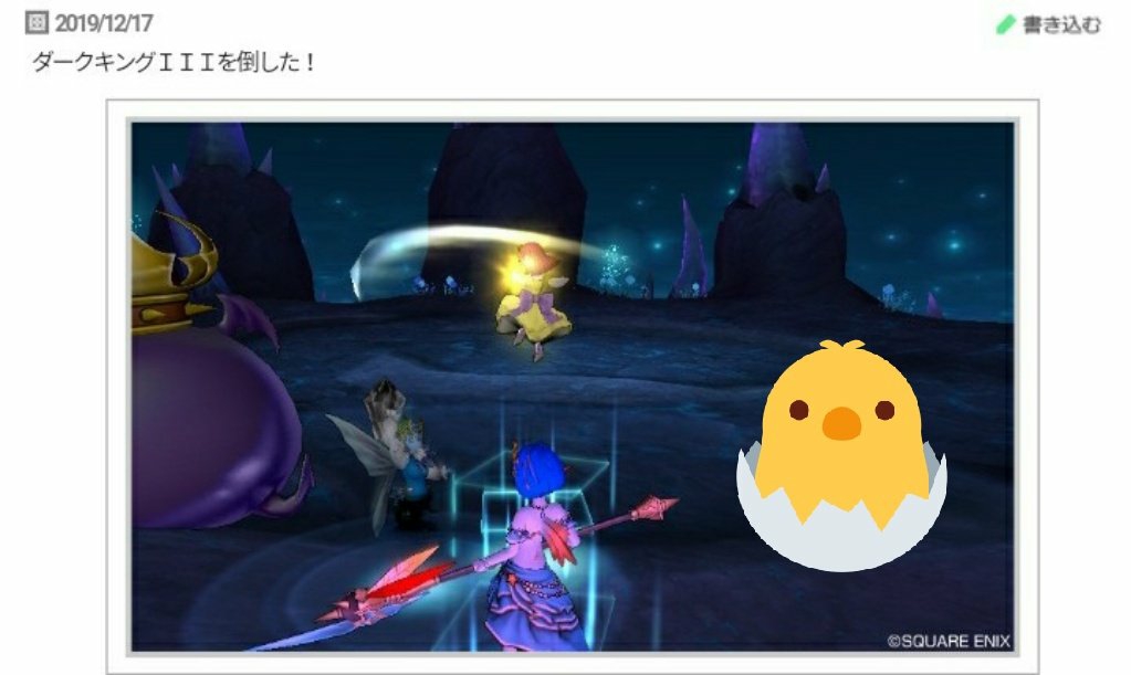 ブルードのブログ ドラクエ10ブログ ためて突くだけ サポのみ介護討伐 ブルードのブログ ドラクエ10ブログ ためて突くだけ サポのみ介護討伐