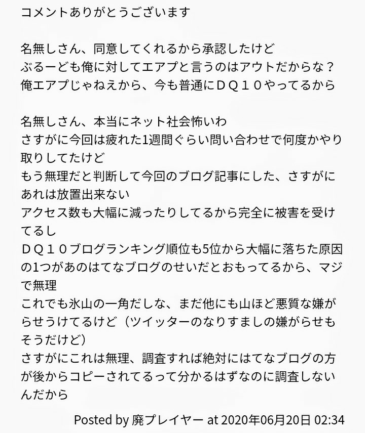 Dq10廃プレイヤーさんに同意やツッコミ 俺の怒りが有頂天に達した 編 ブルードのブログ Dq10