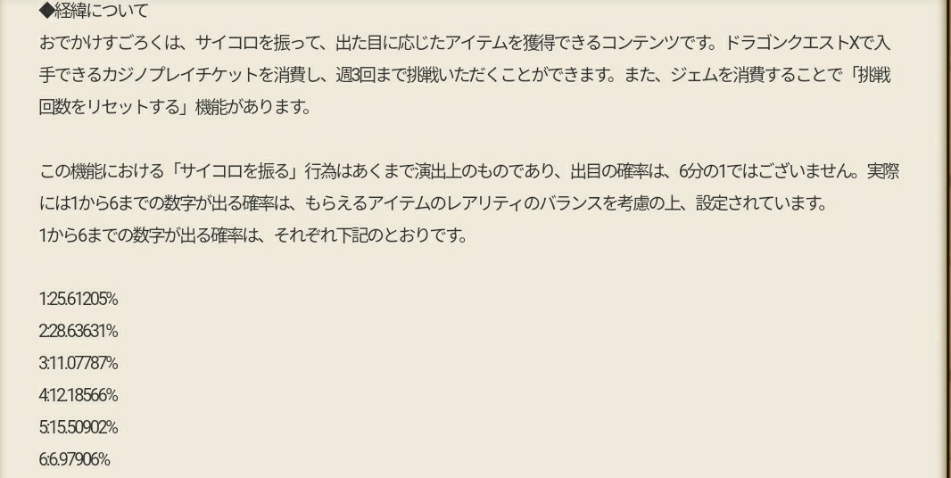 おでかけすごろく問題 しぐさ書 もうそう カジノレイド祭り ブルードのブログ Dq10