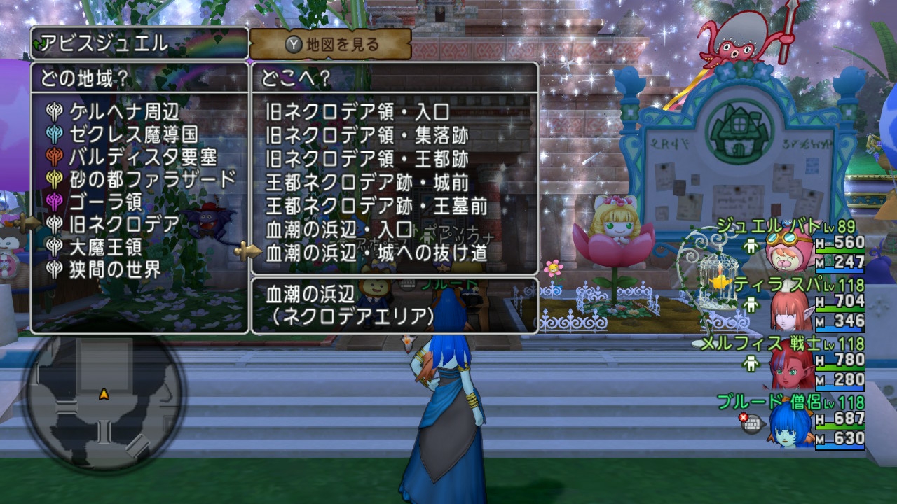 Dq10廃プレイヤーさんに同意やツッコミ616 追加の宝珠分割get セコい 編 ブルードのブログ Dq10