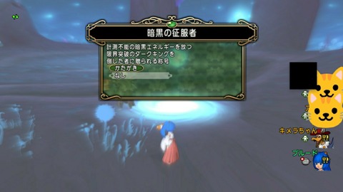 ドラクエ10攻略 ブルードのブログ Dq10