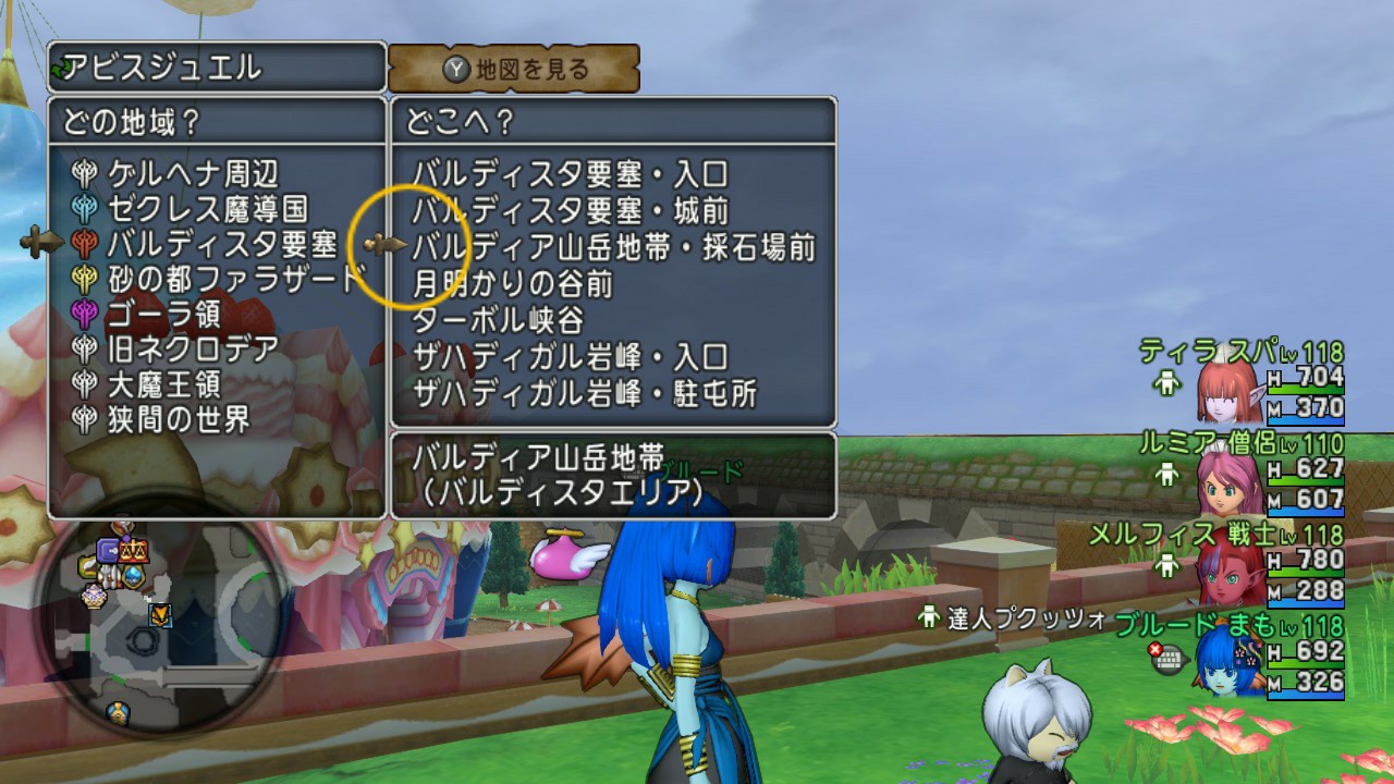 Dq10廃プレイヤーさんに同意やツッコミ614 追加宝珠get エア 編 ブルードのブログ Dq10