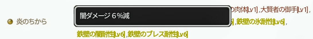 魔犬レオパルドの耐性を魔法戦士で安く用意 耐性100は無理だけど なんだ予想か ハズレ確定だなw そのフォース使うな 与ダメージ下がるだろ 脳筋情弱乙w ブルードのブログ Dq10
