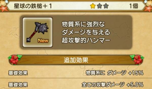 邪神の宮殿 新ボス ハンマーを買おう ブルードのブログ Dq10 邪神の宮殿 新ボス ハンマーを買おう ブルードのブログ Dq10