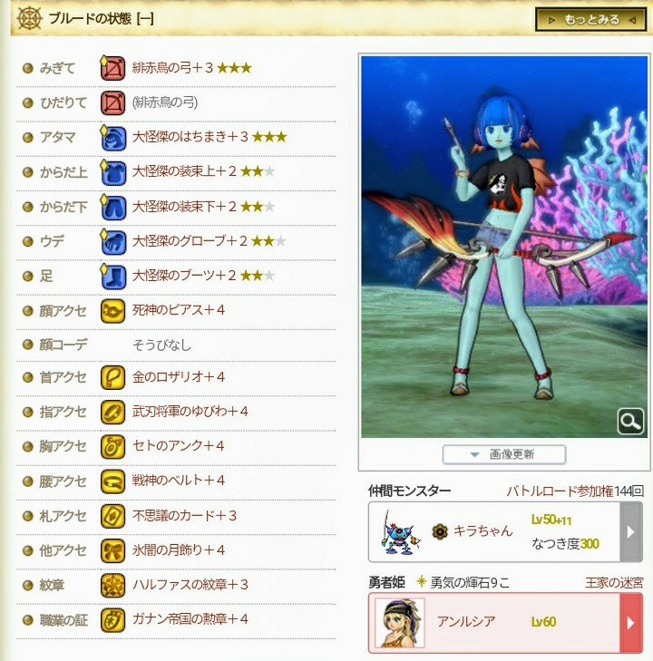 魔犬レオパルドの耐性を魔法戦士で安く用意 耐性100は無理だけど なんだ予想か ハズレ確定だなw そのフォース使うな 与ダメージ下がるだろ 脳筋情弱乙w ブルードのブログ Dq10 魔犬レオパルドの耐性を魔法戦士で安く用意 耐性100は無理だけど なんだ予想か ハズレ確定だなw そのフォース使うな 与ダメージ下がるだろ 脳筋情弱乙w ブルードのブログ Dq10
