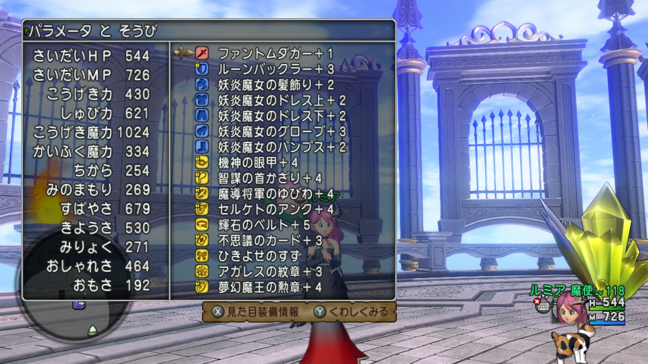 ドラクエ10攻略 ブルードのブログ Dq10 ドラクエ10攻略 ブルードのブログ Dq10