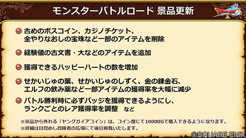 5 5前期の情報 興味ある内容だけ ブルードのブログ Dq10