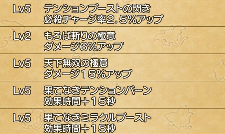 これからのバトルマスターを考える ブルードのブログ Dq10