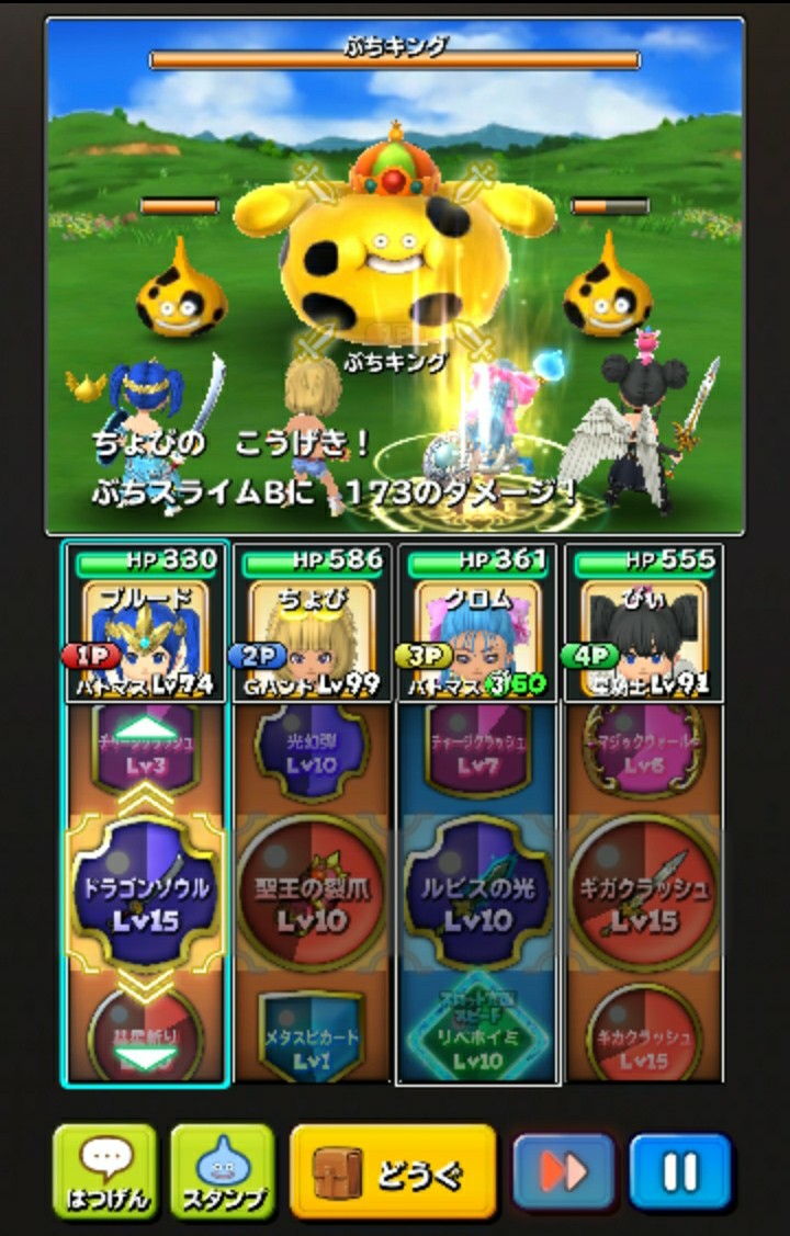 星ドラ マクドナルドとコラボイベント ブルードのブログ Dq10 星ドラ マクドナルドとコラボイベント ブルードのブログ Dq10