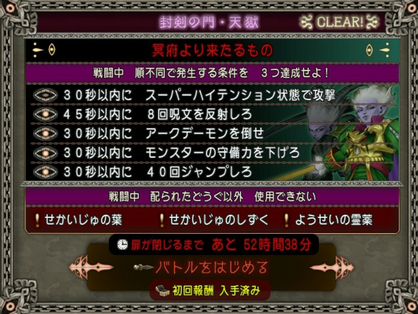 冥府より来たるもの 攻略 ブルードのブログ Dq10