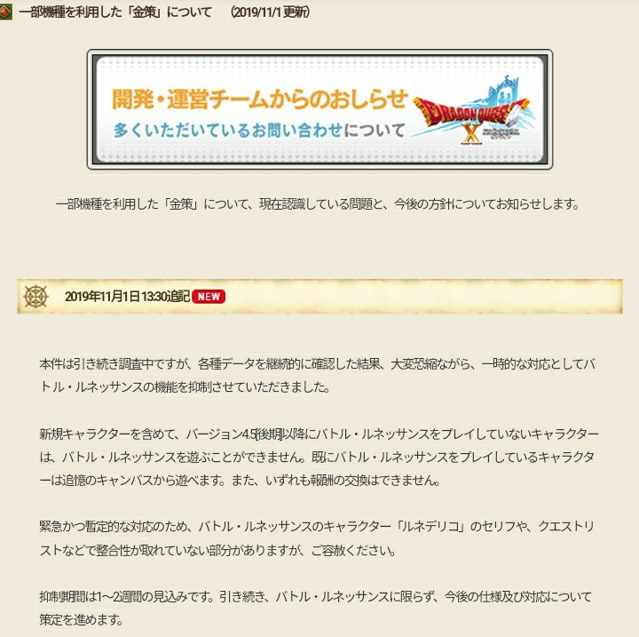 3dsキャラデリ金策の暫定処置 ブルードのブログ Dq10