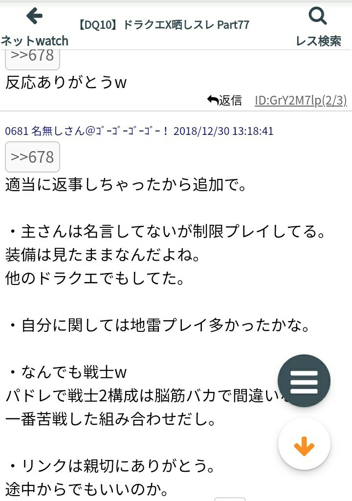久しぶりに黒衣の剣士パドレと戦いました ブルードのブログ Dq10 久しぶりに黒衣の剣士パドレと戦いました ブルードのブログ Dq10