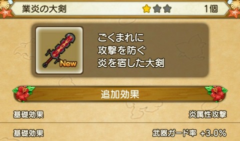 レベル105武器評価 オマケで鎌 ブルードのブログ Dq10 レベル105武器評価 オマケで鎌 ブルードのブログ Dq10