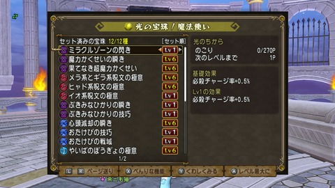 ドラクエ10プレイ日記 ブルードのブログ Dq10 ドラクエ10プレイ日記 ブルードのブログ Dq10