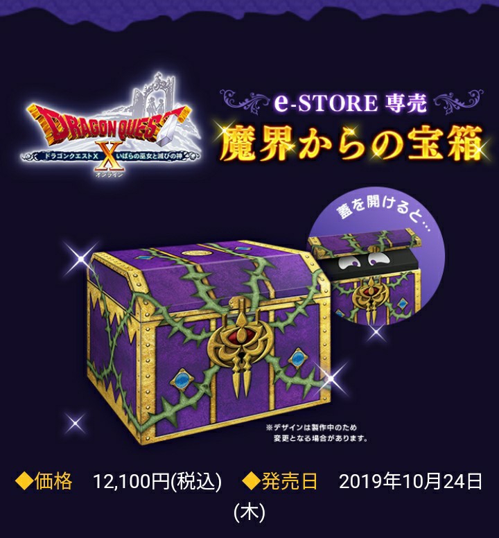 やっぱり品切れ 今頃情報 魔界からの宝箱 ブルードのブログ Dq10 やっぱり品切れ 今頃情報 魔界からの宝箱 ブルードのブログ Dq10