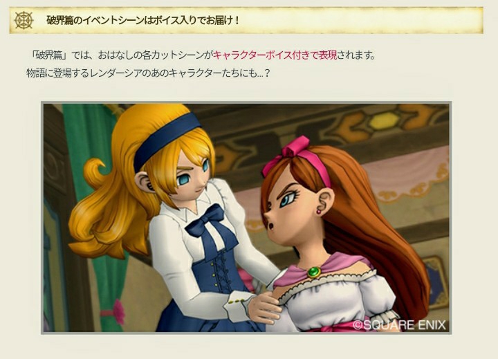 新長編ストーリー 破界編 考え過ぎブルードのこじつけ ブルードのブログ Dq10