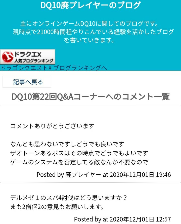 廃 プレイヤー 元 世界1位のサブキャラ育成日記 廃プレイヤー 異世界を攻略中 最新刊 次は3巻 の発売日をメールでお知らせ コミックの発売日を通知するベルアラート Docstest Mcna Net