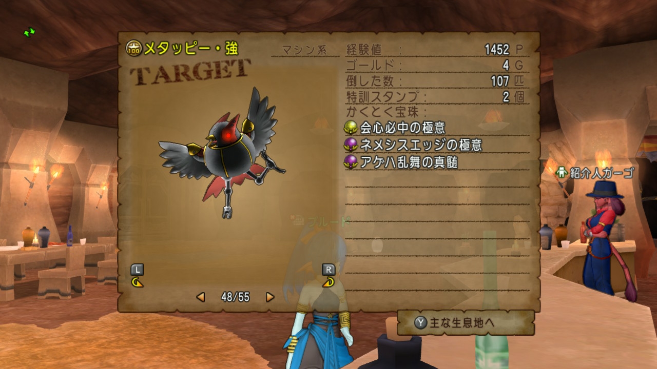 21年05月 ブルードのブログ Dq10