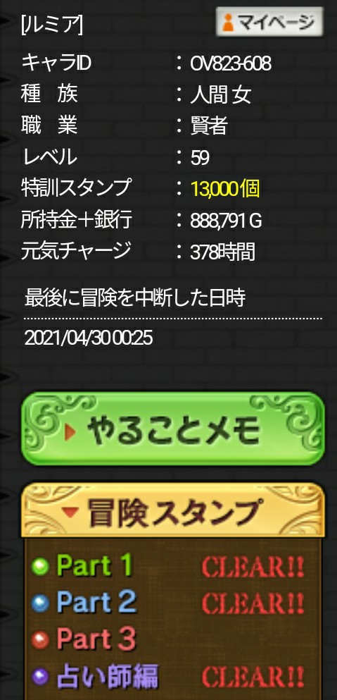 Dq10廃プレイヤーさんに同意やツッコミ613 トリニティ 編 ブルードのブログ Dq10