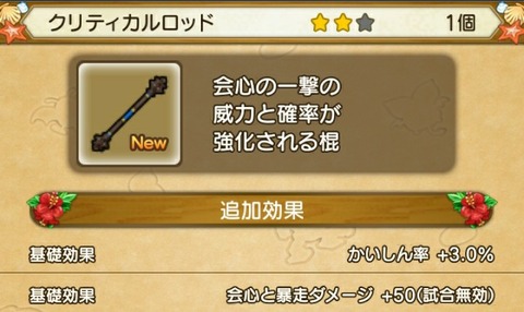 レベル105武器評価 オマケで鎌 ブルードのブログ Dq10 レベル105武器評価 オマケで鎌 ブルードのブログ Dq10