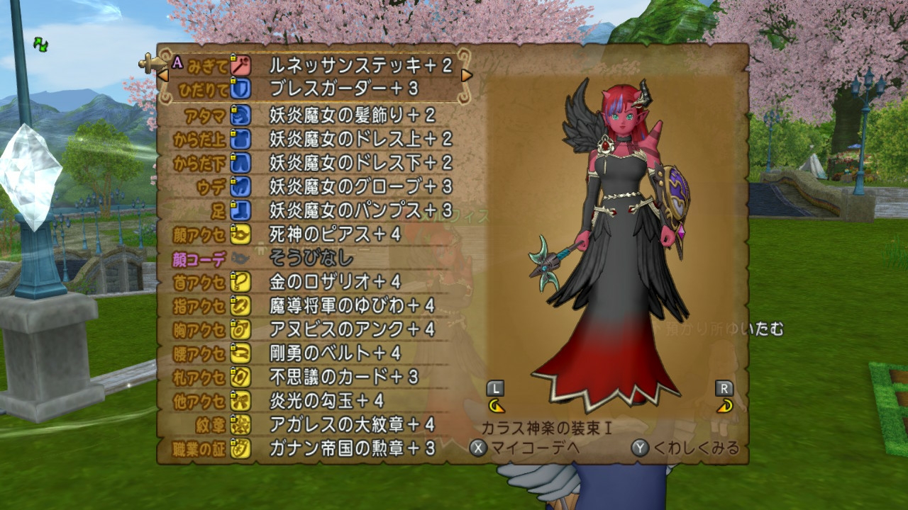 微妙に取りにくい常闇 の称号なんとかします Ps要りません サポとキメラで楽々称号get 自分は天地雷鳴士ね ブルードのブログ Dq10