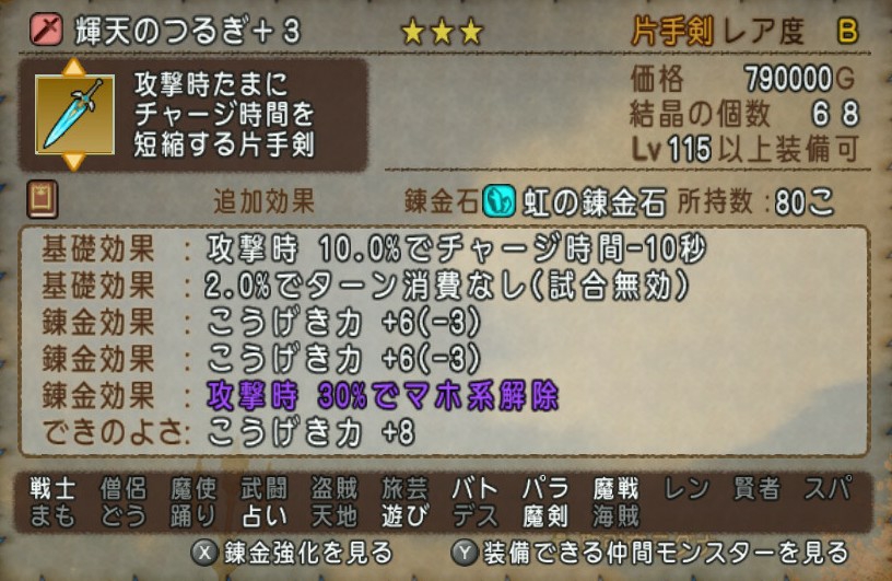 レベル115武器に同意やツッコミ 名前が手抜きだろ 編 ブルードのブログ Dq10
