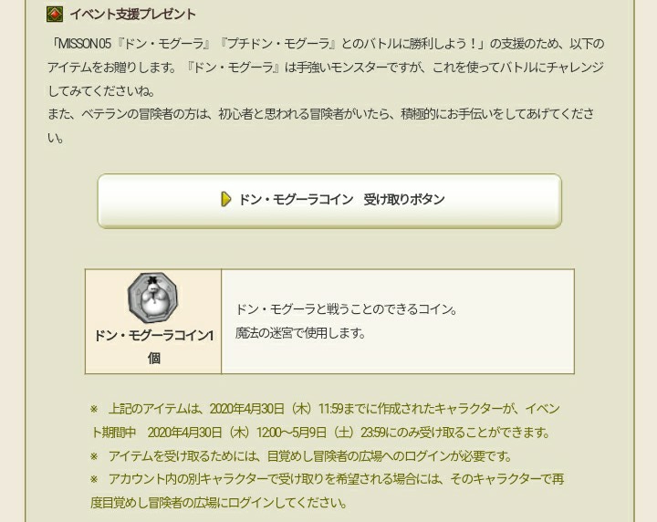 年04月 ブルードのブログ Dq10