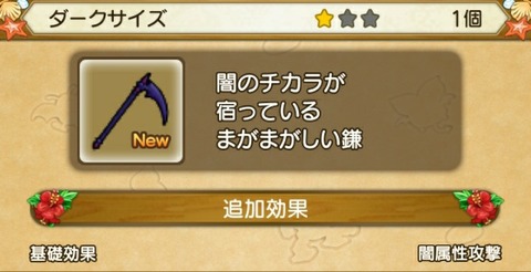 レベル105武器評価 オマケで鎌 ブルードのブログ Dq10 レベル105武器評価 オマケで鎌 ブルードのブログ Dq10