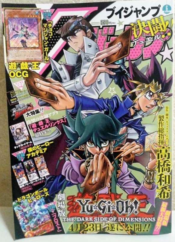 Vジャンプ16年6月特大号 ブルードのブログ Dq10 Vジャンプ16年6月特大号 ブルードのブログ Dq10