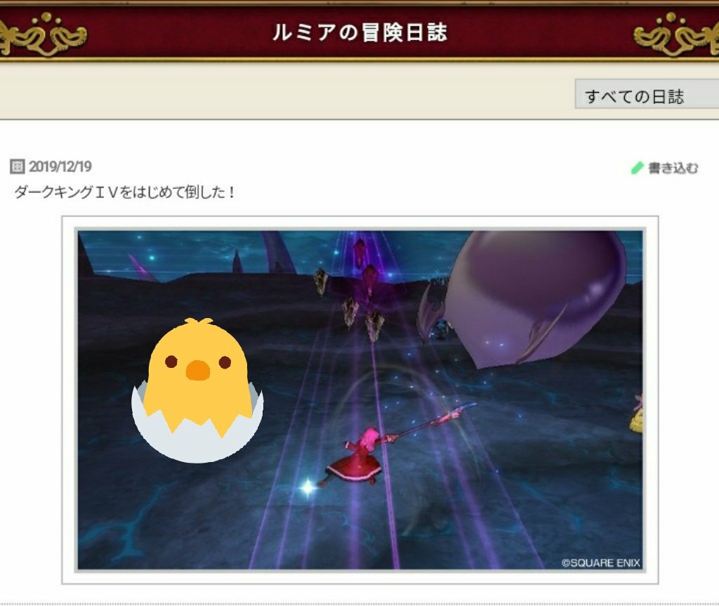 ルミアちゃんで ダークキング をサポのみ討伐 ヤリ武強いですよw ブルードのブログ Dq10