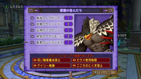 ルベランギスⅠ サポ3討伐 : ブルードのブログ ドラクエ10