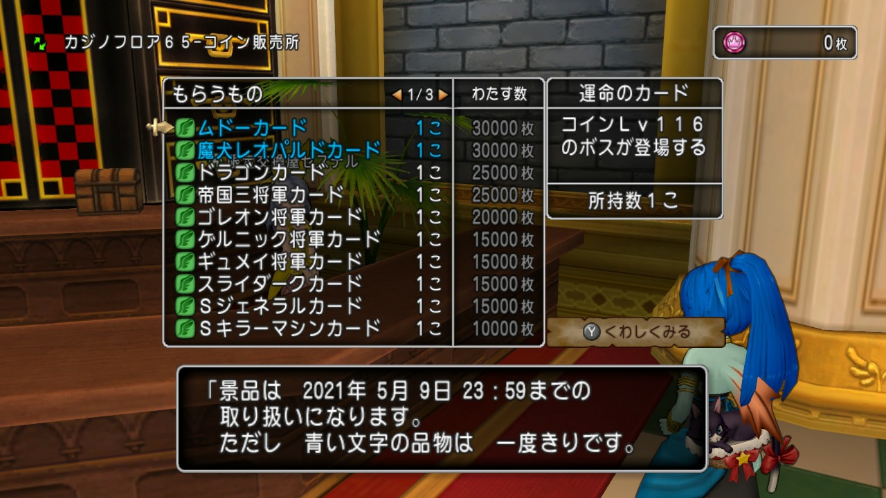 カジノレイド祭りを適当にやってきた ブルードのブログ Dq10 カジノレイド祭りを適当にやってきた ブルードのブログ Dq10