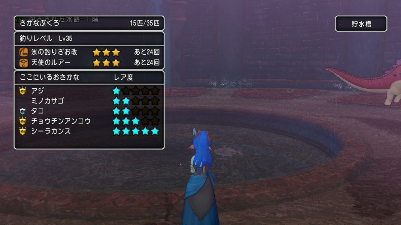 Dq10廃プレイヤーさんに同意やツッコミ612 新しい魚をエアコンプ 編 ネタバレあり ブルードのブログ Dq10